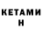 Codein напиток Lean (лин) Fedor Borisov