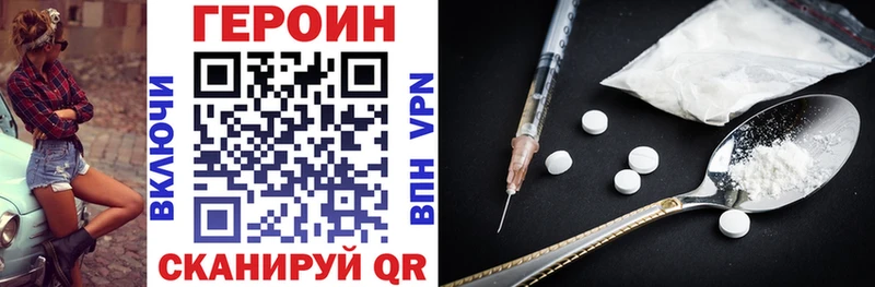 Героин VHQ Тобольск