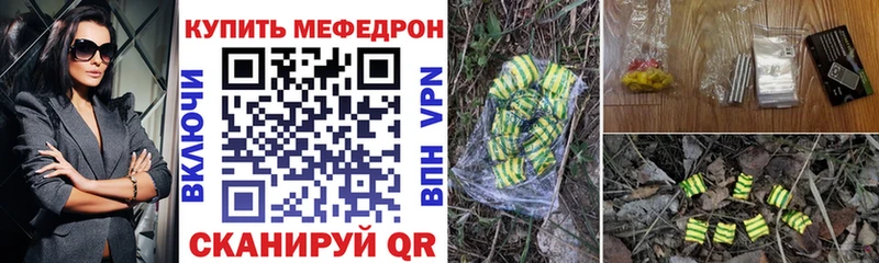 Мефедрон кристаллы Тобольск