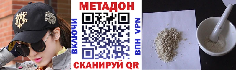 Метадон белоснежный  наркотики  Тобольск 